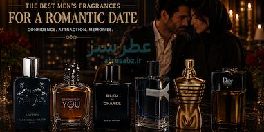 بهترین عطرهای مردانه برای قرار عاشقانه