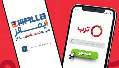 محصولات عطر سبز در ترب و ایمالز